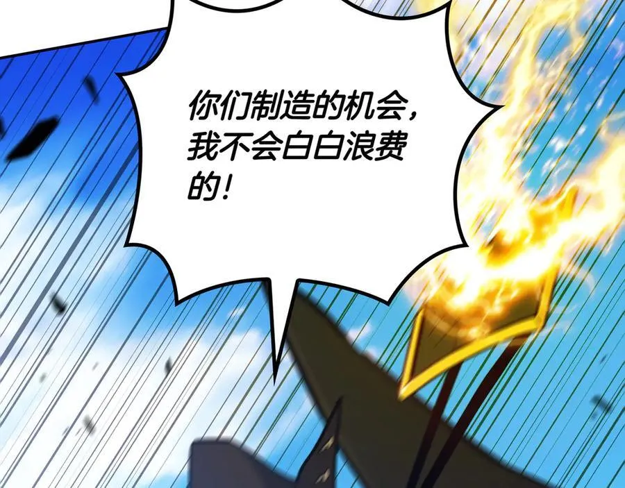 第126话 并肩作战 第54页