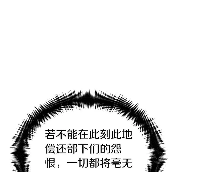 第126话 并肩作战 第60页