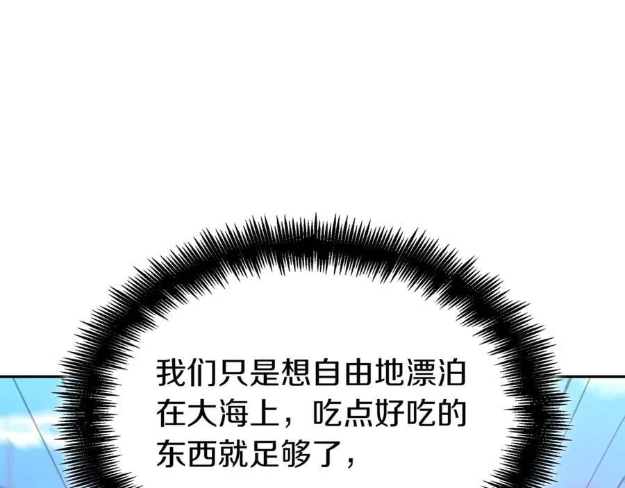 第126话 并肩作战 第63页