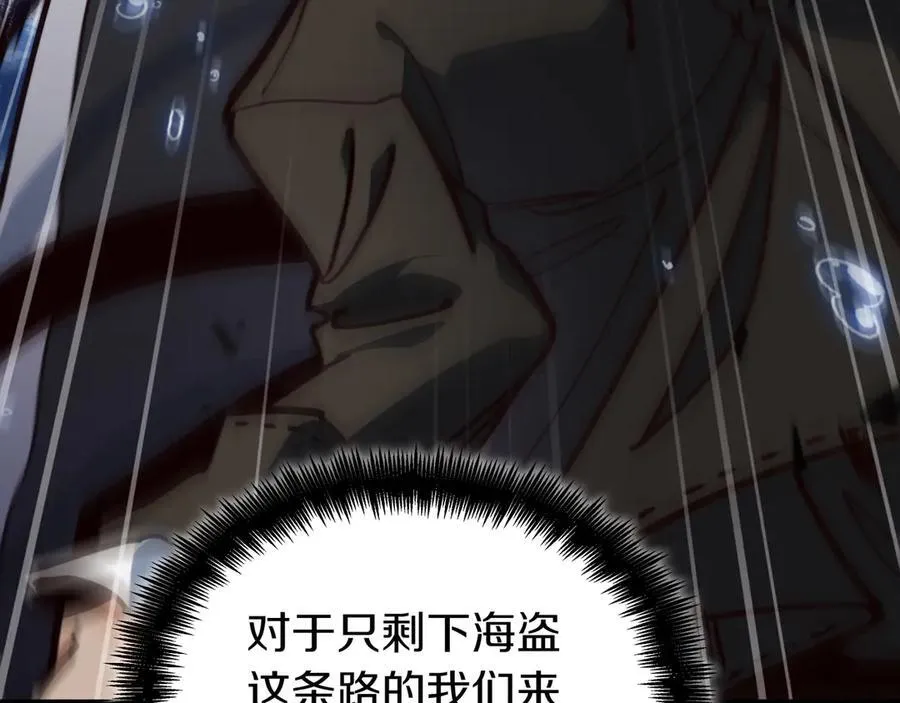 第126话 并肩作战 第67页