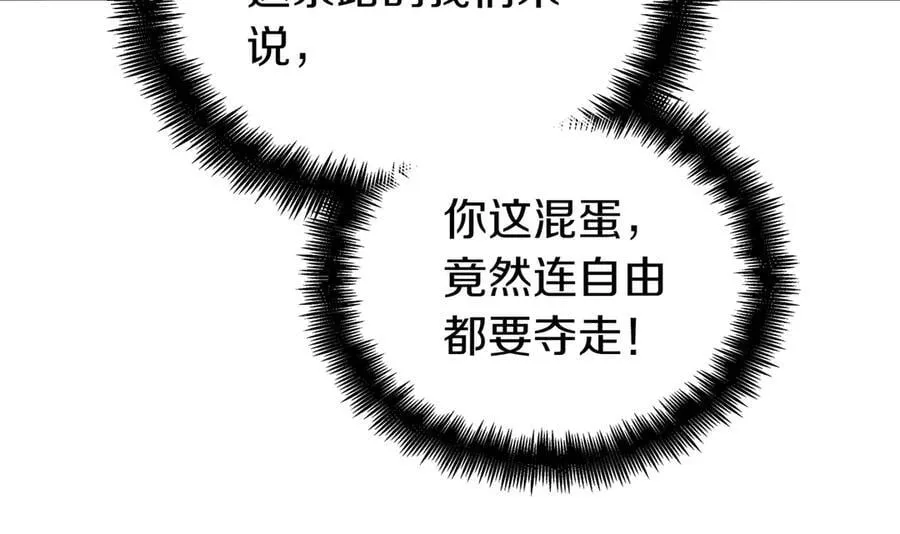 第126话 并肩作战 第68页