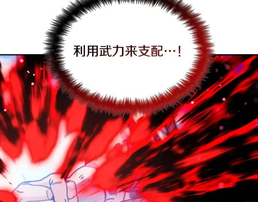 第126话 并肩作战 第70页