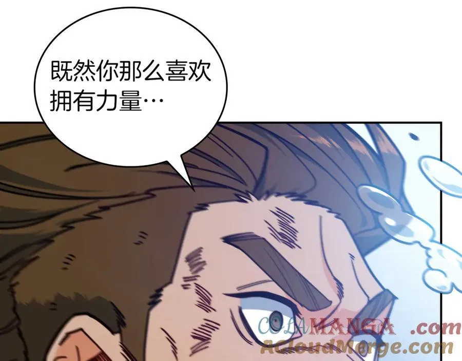 第126话 并肩作战 第73页