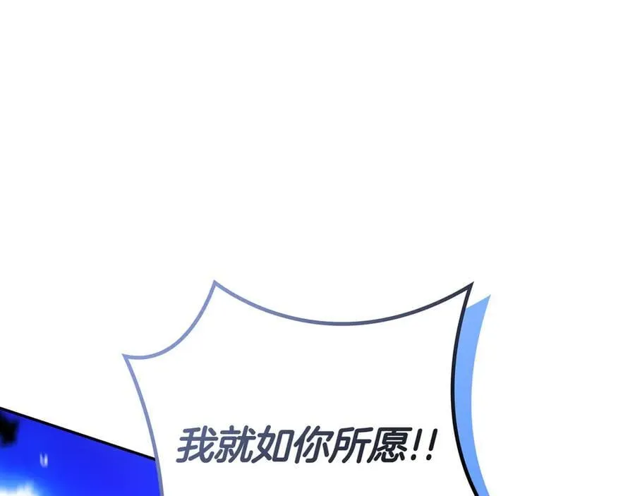 第126话 并肩作战 第79页