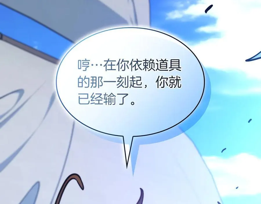 第126话 并肩作战 第107页