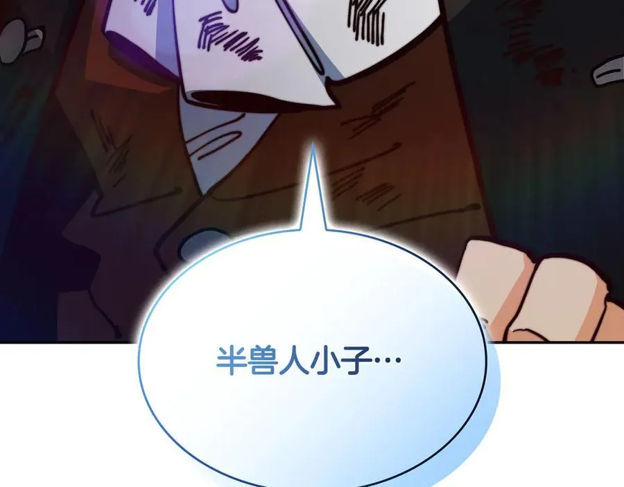 第126话 并肩作战 第110页