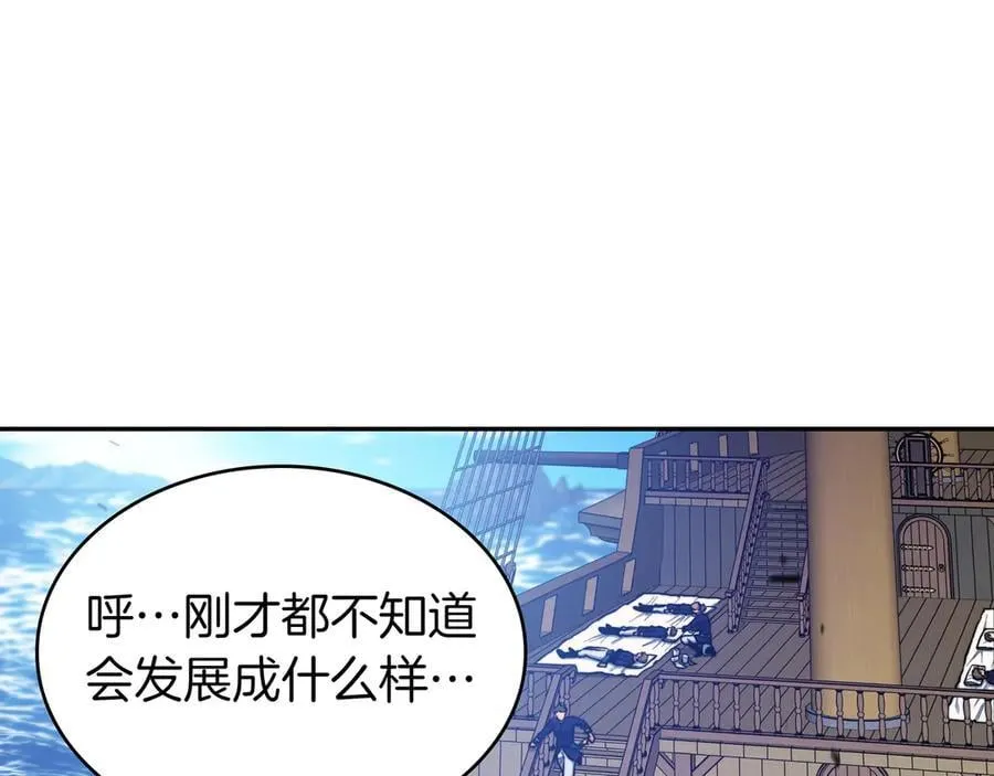 第126话 并肩作战 第115页