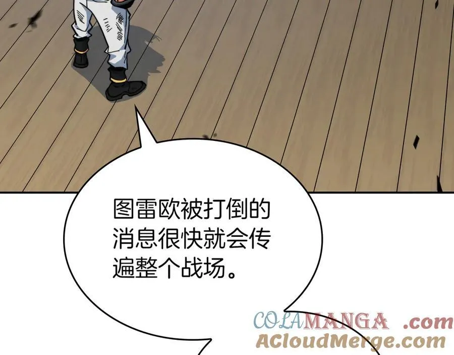 第126话 并肩作战 第117页