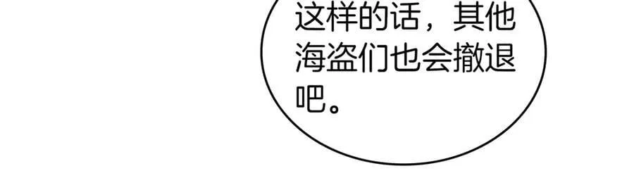 第126话 并肩作战 第118页