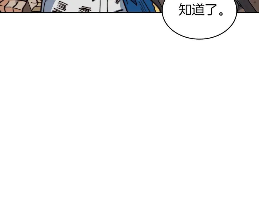 第126话 并肩作战 第122页