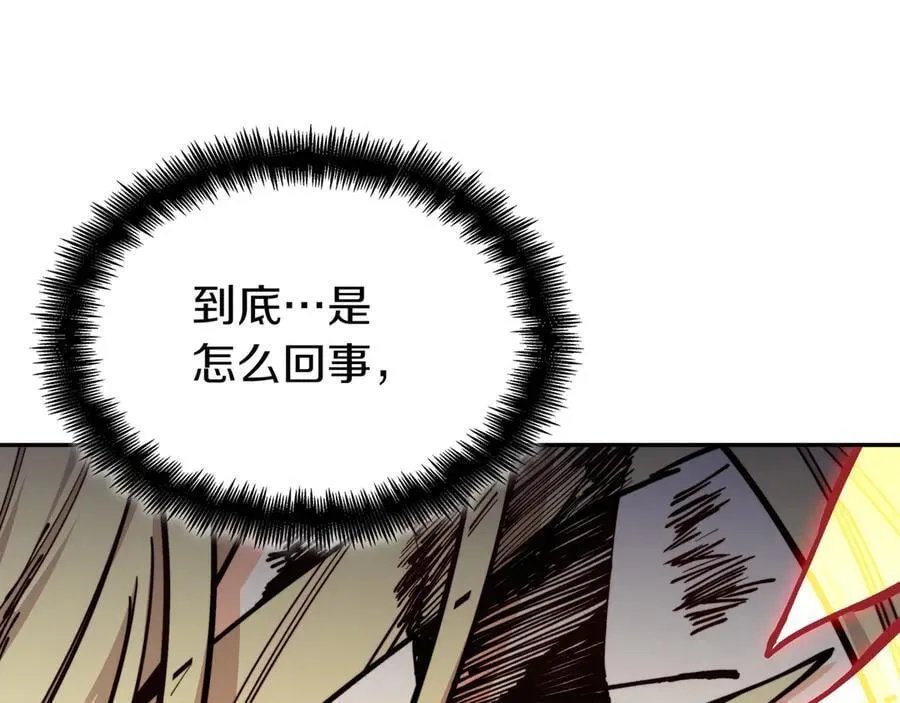 第126话 并肩作战 第146页