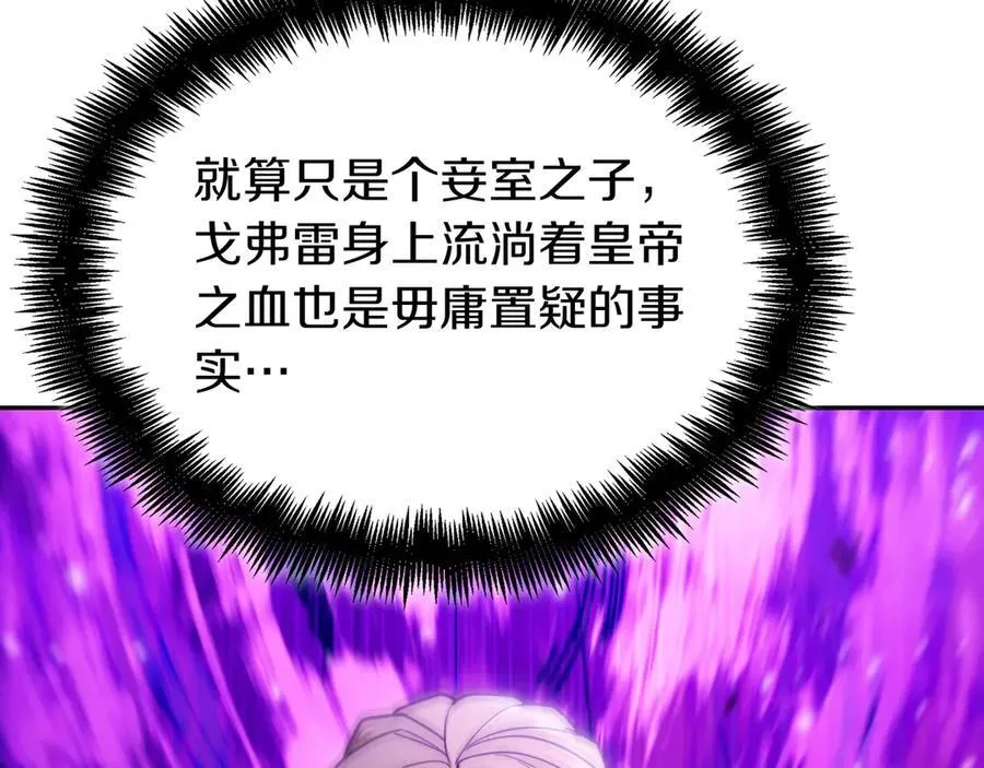 第126话 并肩作战 第156页