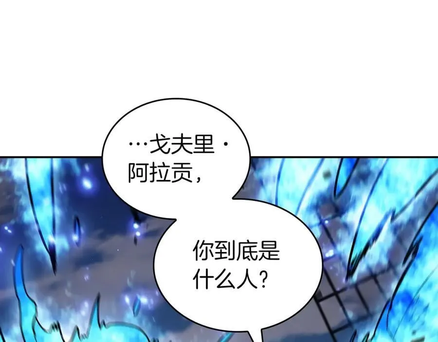第126话 并肩作战 第163页