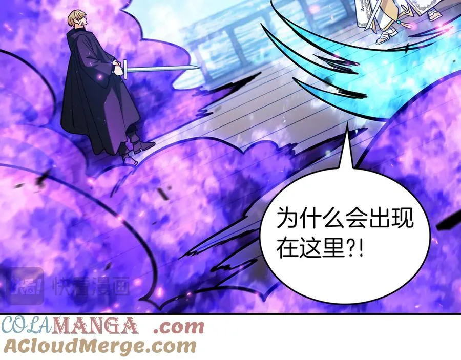 第126话 并肩作战 第165页