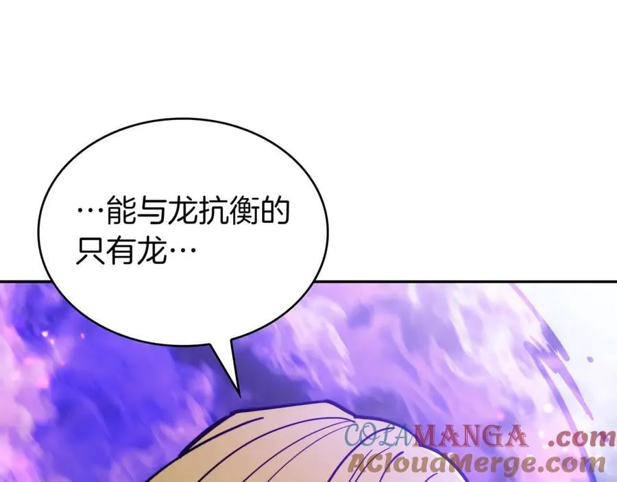 第126话 并肩作战 第169页