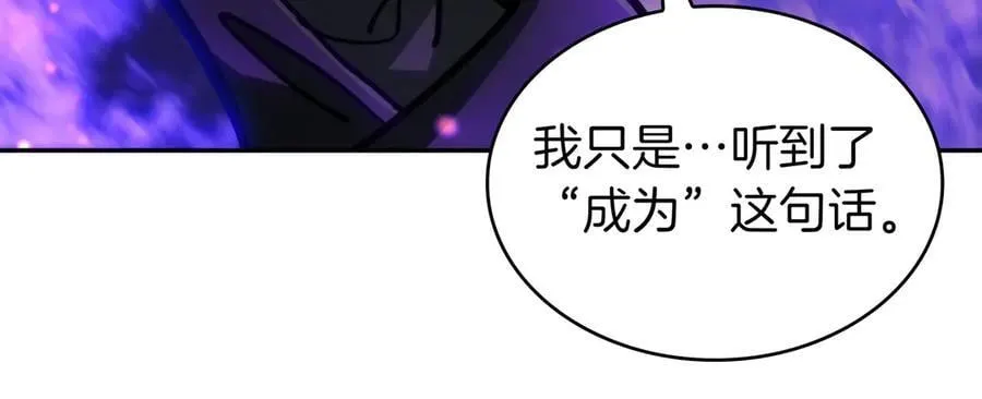第126话 并肩作战 第171页