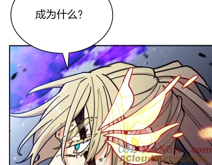第126话 并肩作战 第173页