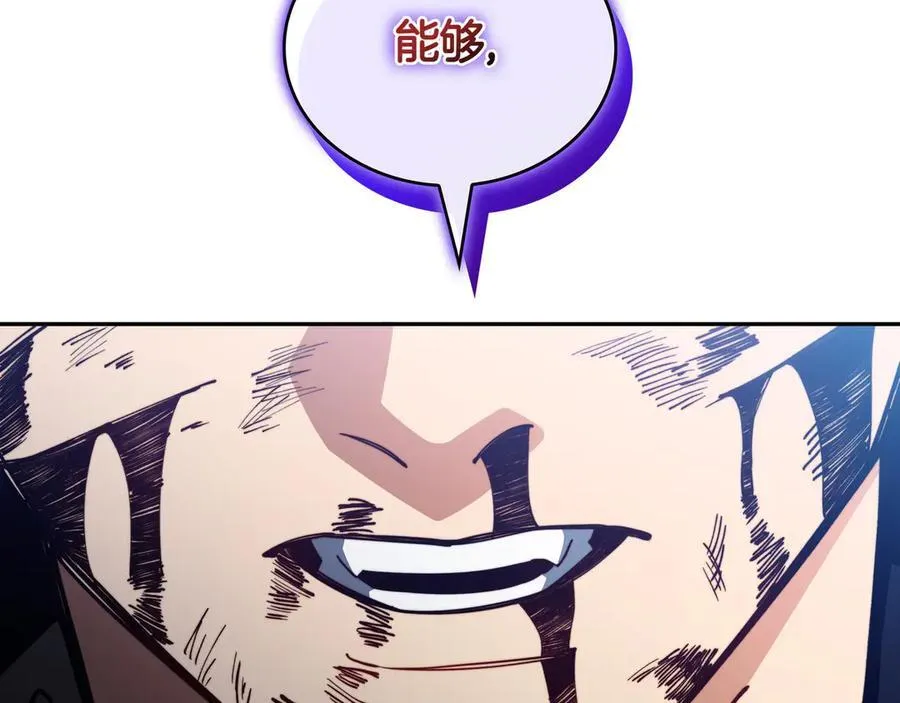 第126话 并肩作战 第179页