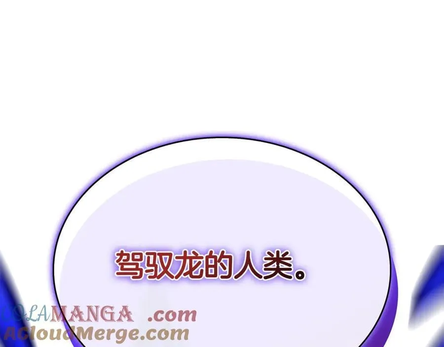 第126话 并肩作战 第181页