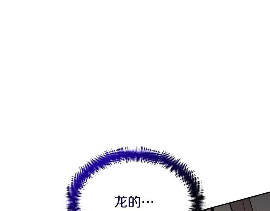 第126话 并肩作战 第195页