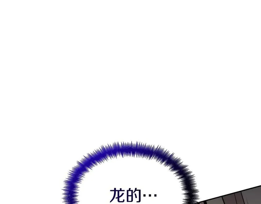 第127话 龙的气势 第8页