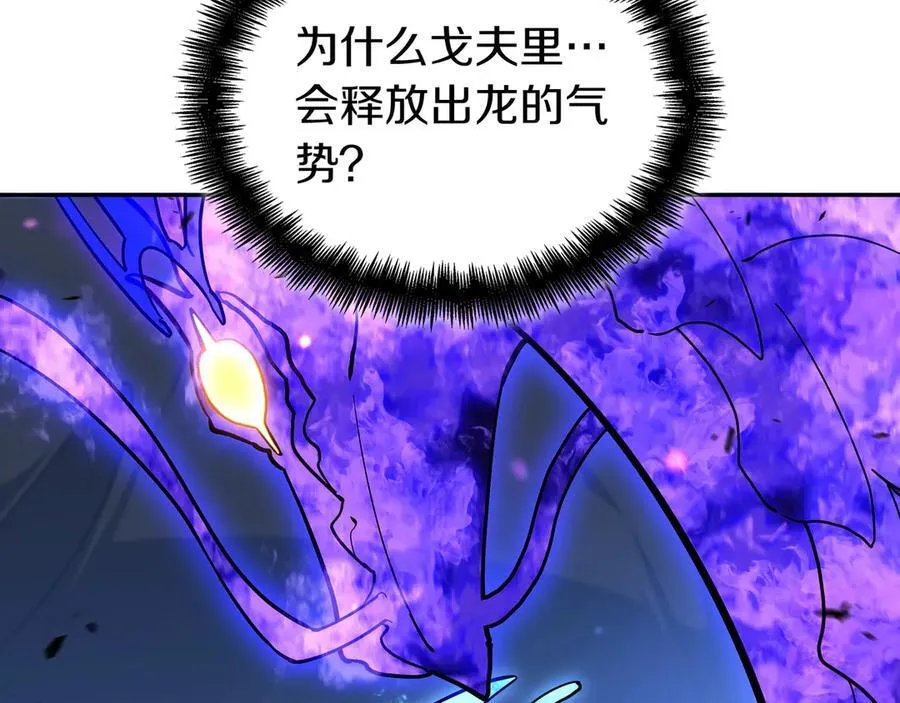 第127话 龙的气势 第23页
