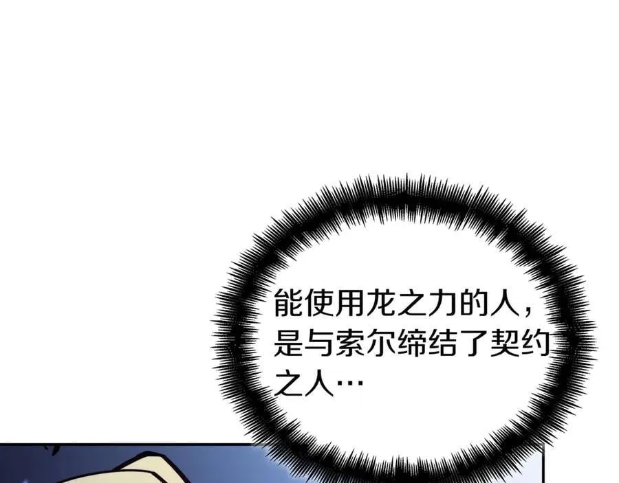 第127话 龙的气势 第26页