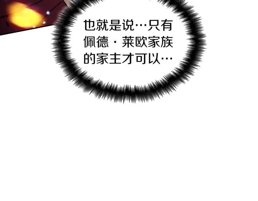 第127话 龙的气势 第28页