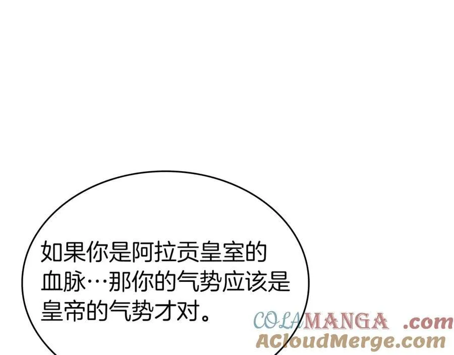 第127话 龙的气势 第29页