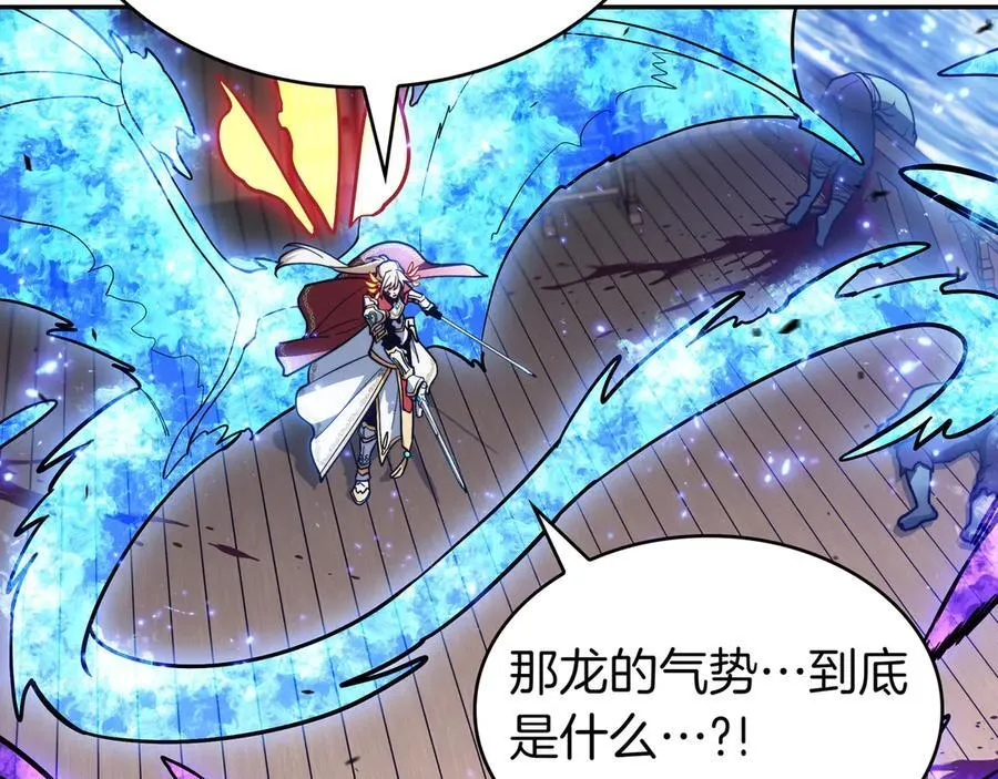 第127话 龙的气势 第30页