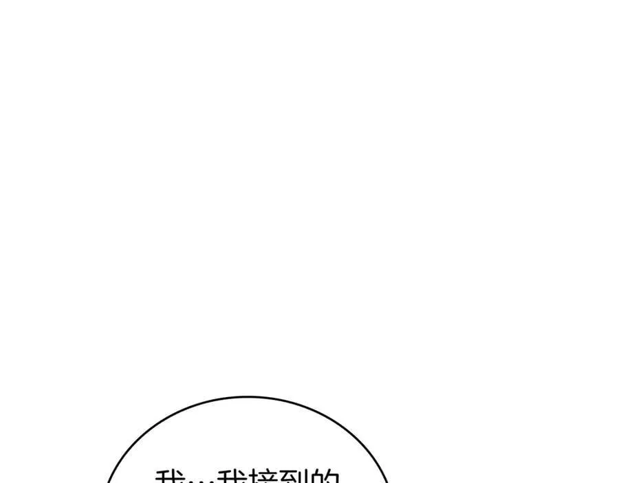 第127话 龙的气势 第56页