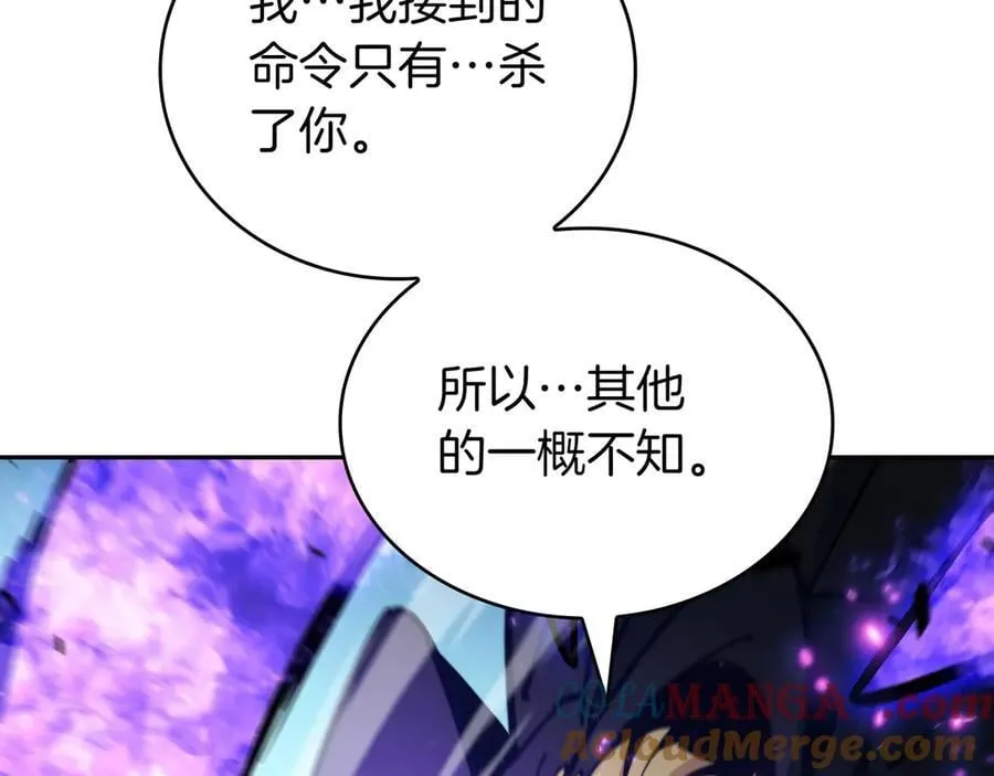 第127话 龙的气势 第57页