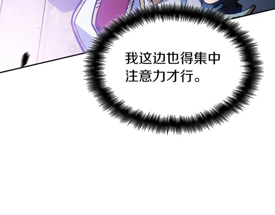 第127话 龙的气势 第84页