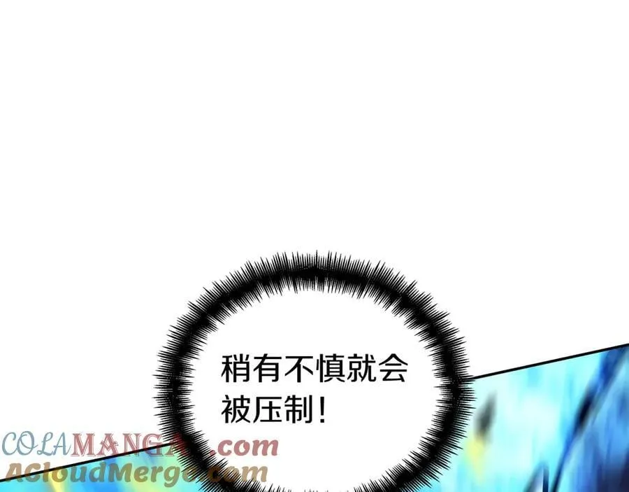 第127话 龙的气势 第85页