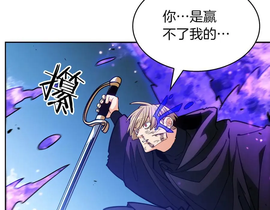 第127话 龙的气势 第99页