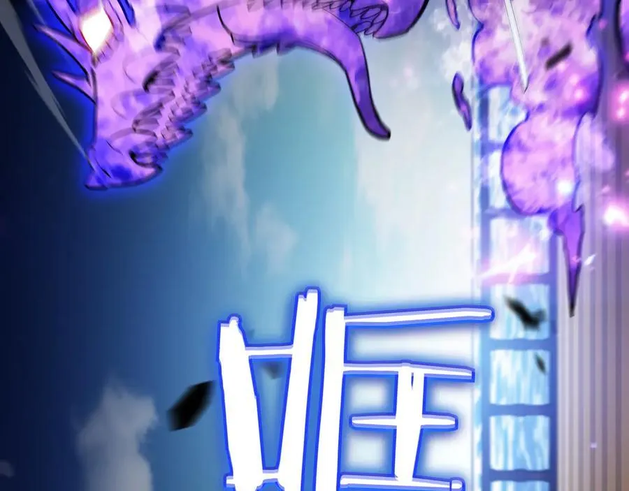 第127话 龙的气势 第123页