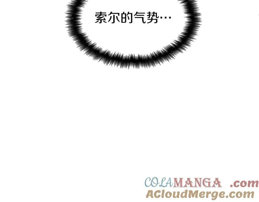 第127话 龙的气势 第145页