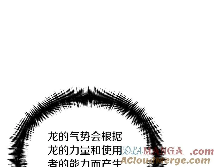 第127话 龙的气势 第153页