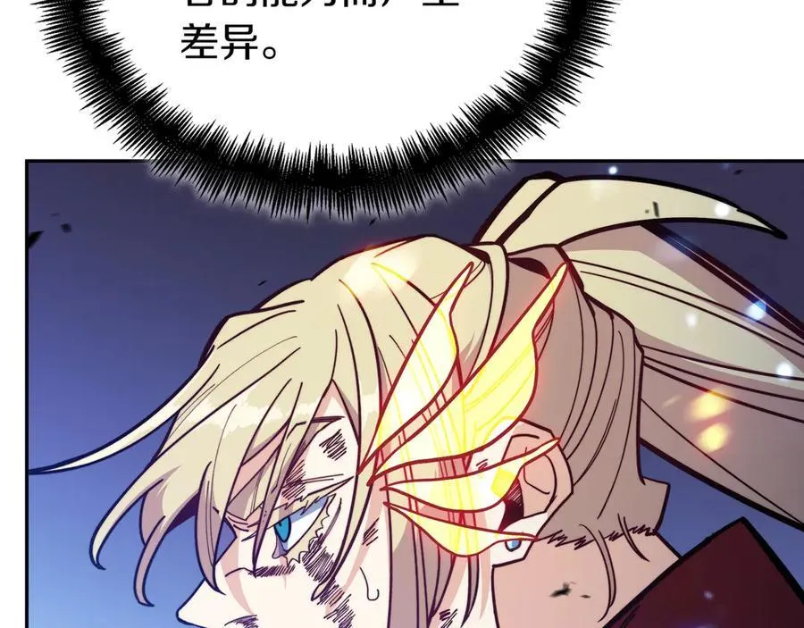 第127话 龙的气势 第154页