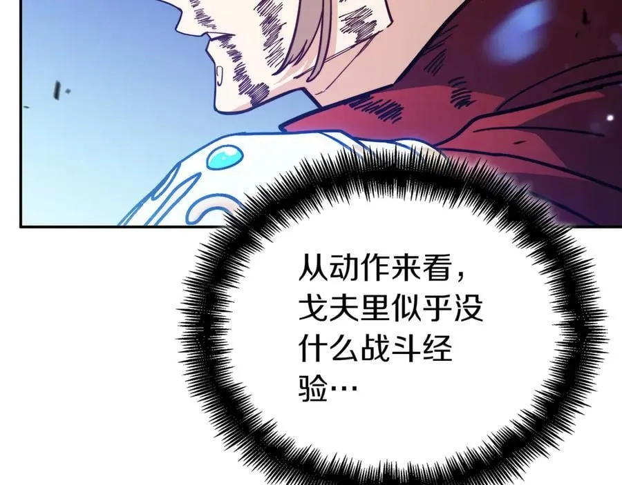 第127话 龙的气势 第155页