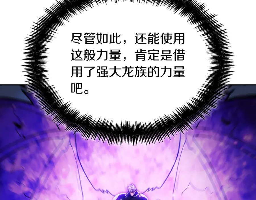 第127话 龙的气势 第158页