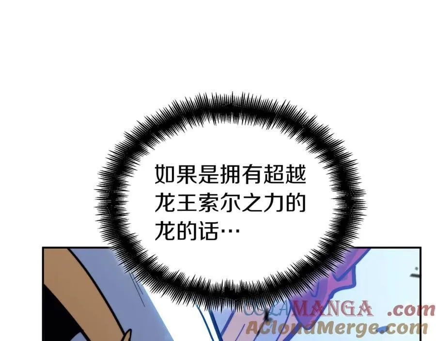 第127话 龙的气势 第161页