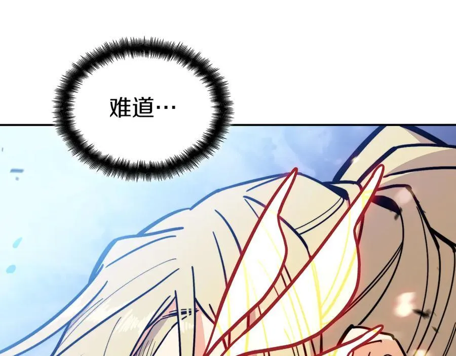 第127话 龙的气势 第167页