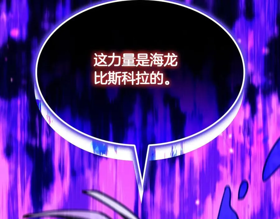 第127话 龙的气势 第171页