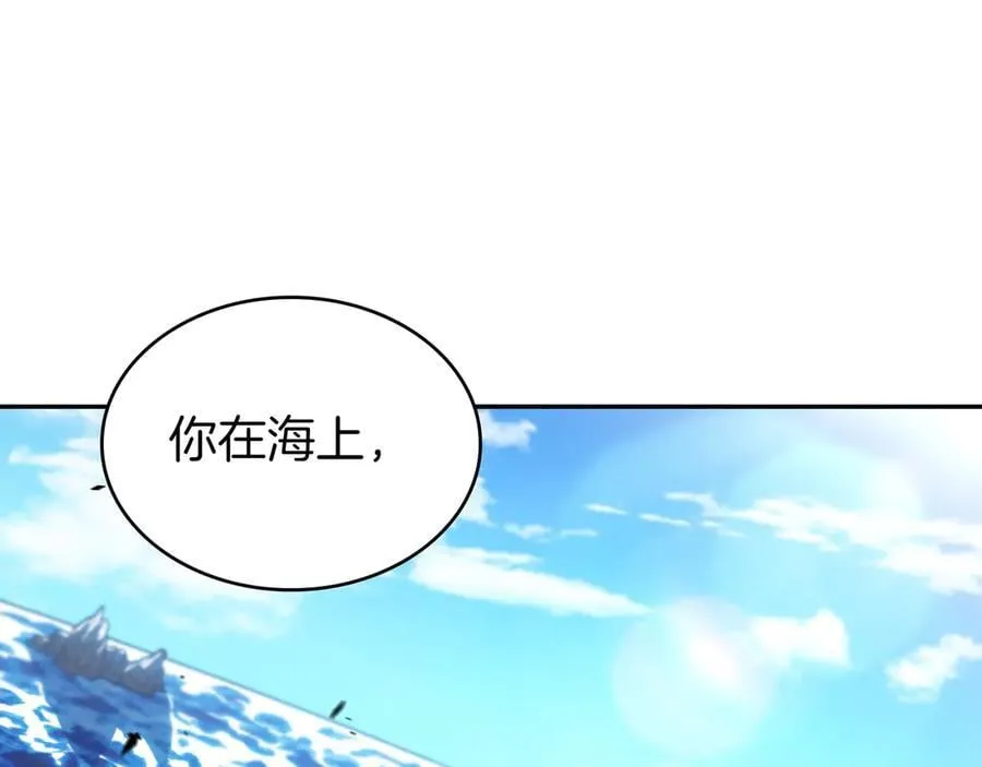 第127话 龙的气势 第175页