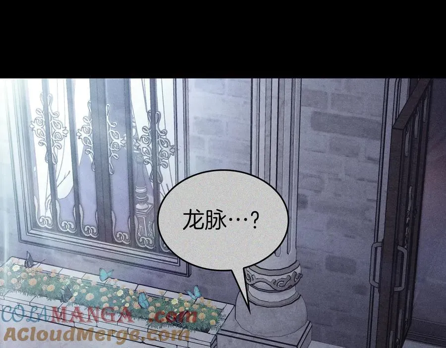 第127话 龙的气势 第181页