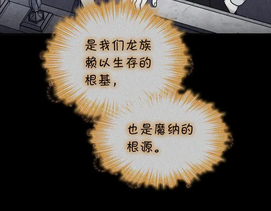 第127话 龙的气势 第183页