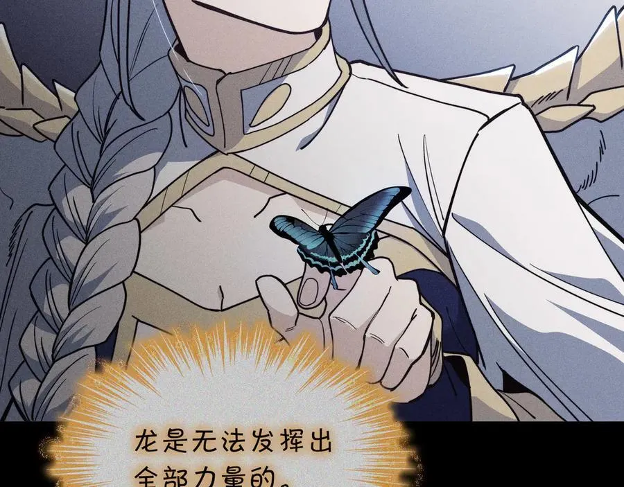 第127话 龙的气势 第186页