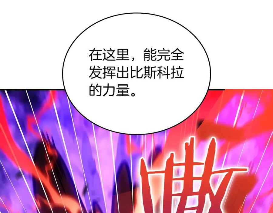 第127话 龙的气势 第192页