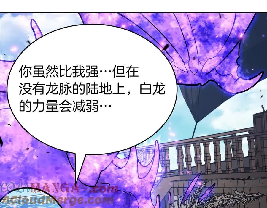 第127话 龙的气势 第213页